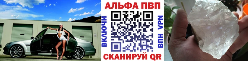 где купить наркоту  Поворино  ОМГ ОМГ как зайти  Alfa_PVP крисы CK 