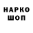 БУТИРАТ BDO Shinobi Q