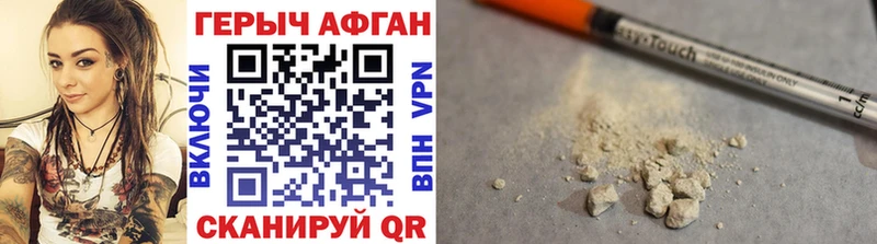 мориарти клад  Поворино  Героин Heroin  где купить  